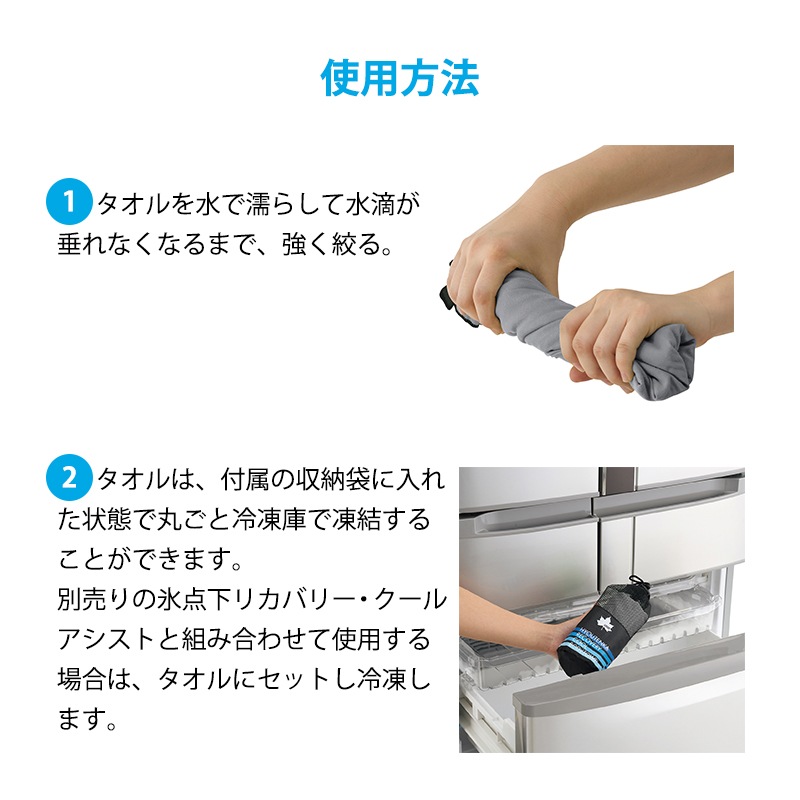 LOGOS ロゴス 氷点下リカバリー・クールボディタオル グリーン グレー / 81336810 81336811
