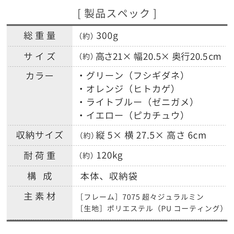 【3月19日 発売】【選択あり】 LOGOS ロゴス ポケモン 7075キュービックチェア ピカチュウ 86100001 フシギダネ 86100002 ヒトカゲ 86100003 ゼニガメ 86100004 / 椅子 いす イス 折り畳み スツール