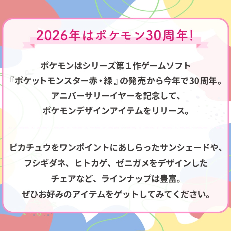 【3月19日 発売】【選択あり】 LOGOS ロゴス ポケモン 7075キュービックチェア ピカチュウ 86100001 フシギダネ 86100002 ヒトカゲ 86100003 ゼニガメ 86100004 / 椅子 いす イス 折り畳み スツール