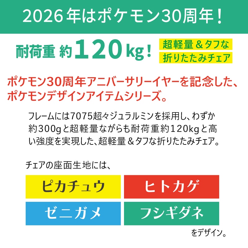 【3月19日 発売】【選択あり】 LOGOS ロゴス ポケモン 7075キュービックチェア ピカチュウ 86100001 フシギダネ 86100002 ヒトカゲ 86100003 ゼニガメ 86100004 / 椅子 いす イス 折り畳み スツール