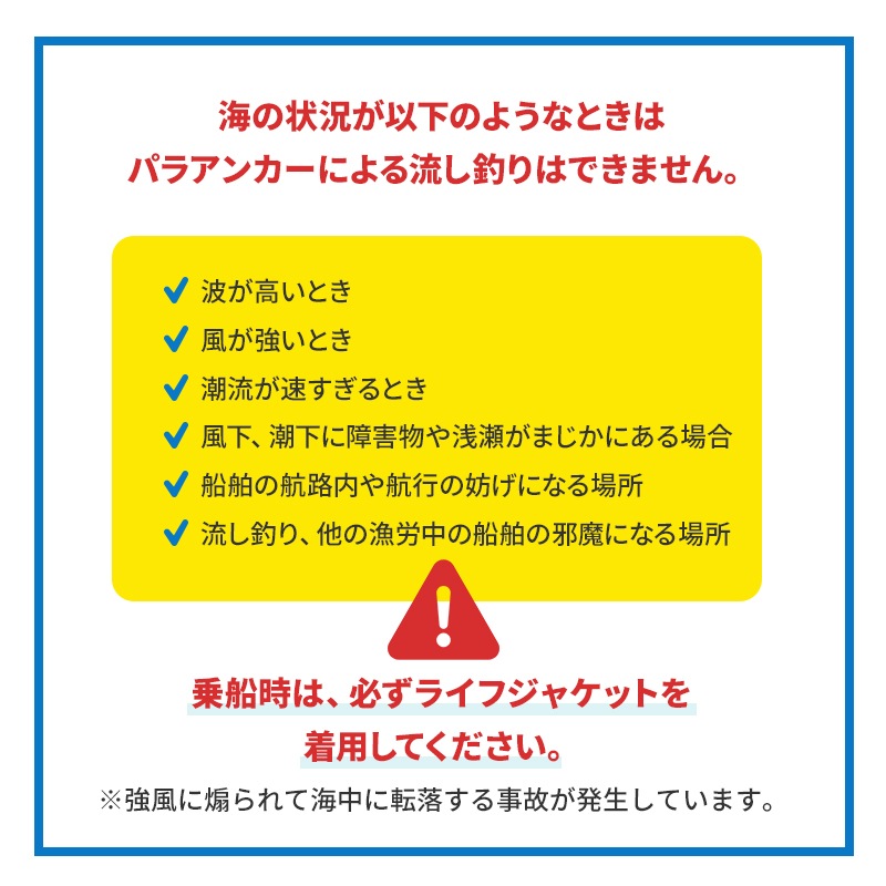 ユニマットマリン｜シーアンカー／パラアンカー通販】＜メーカー直送
