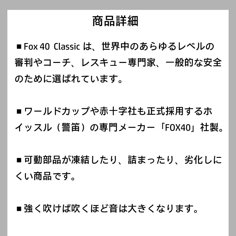 【選択あり】 FOX40 CLASSIC クラッシック / イエロー オレンジ グリーン ピンク ホイッスル 笛 コルク玉なし 審判 防災