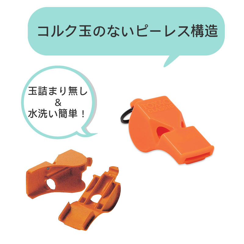 【選択あり】 FOX40 CLASSIC クラッシック / イエロー オレンジ グリーン ピンク ホイッスル 笛 コルク玉なし 審判 防災