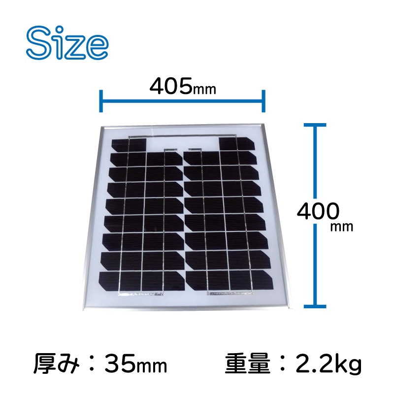 <メーカー直送> KIS ソーラーパネルSH434 12V / 太陽発電器 充電 太陽光 電気 バッテリー