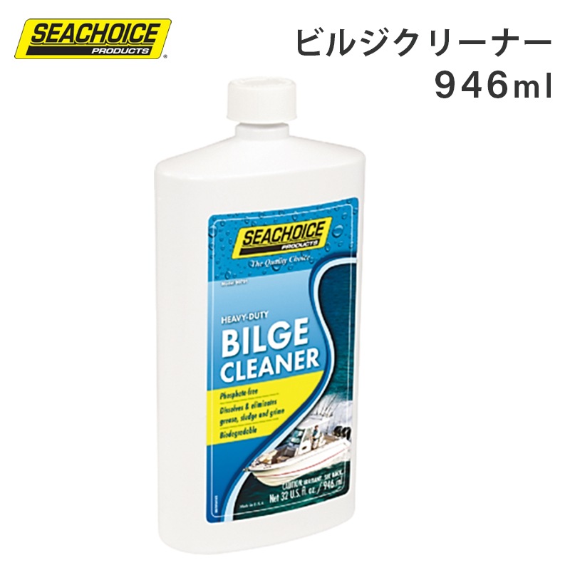 SEACHOICE BILGE CLEANER シーチョイス ビルジクリーナー 946ｍl / 洗剤 洗浄