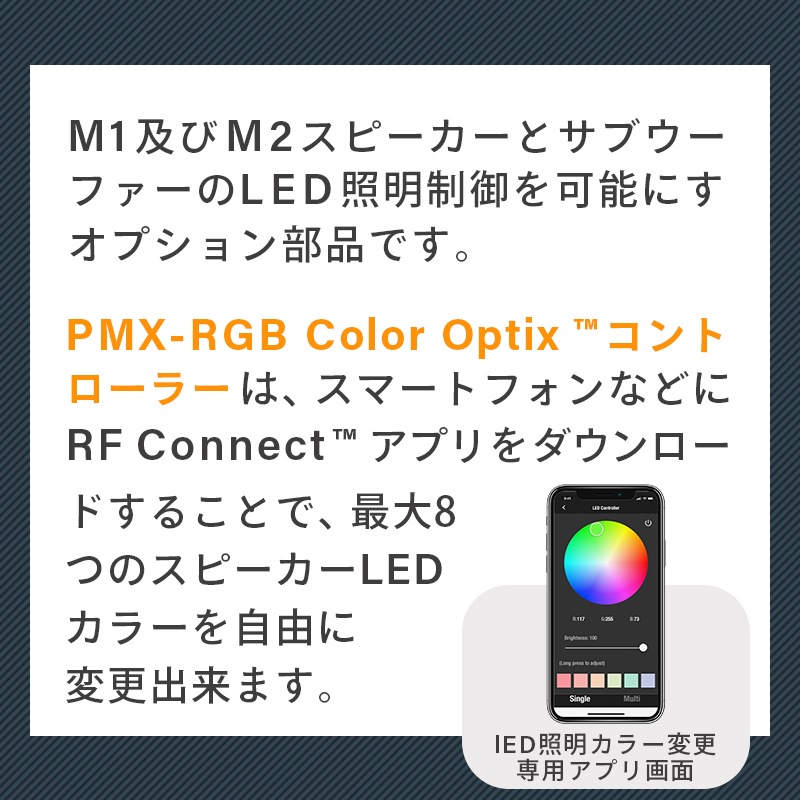 <取り寄せ>Rockford Fosgate Color Optix™ コントローラー PMX-RGB
