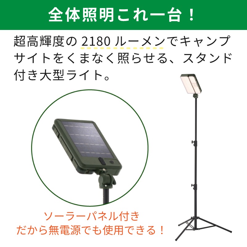 ユニマットマリン｜すべての商品通販】LOGOS ロゴス ソーラースタンド