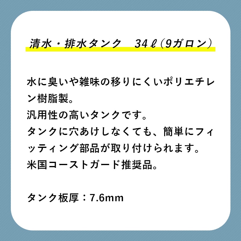 清水・排水タンク 34L(9ガロン) 清水・排水タンク 34L(9ガロン) 石油タンク清掃事業 | 長澤メタル株式