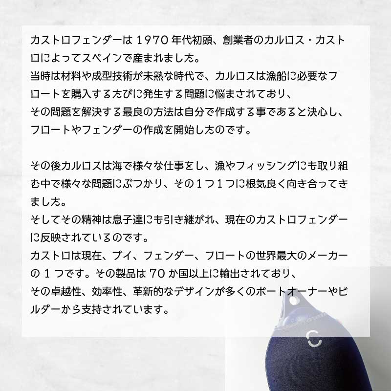 【選択あり】CASTRO カストロ ボートフェンダー F-5 ホワイト ブルー ブラック エアフェンダー Fシリーズ 全長77cm 船舶