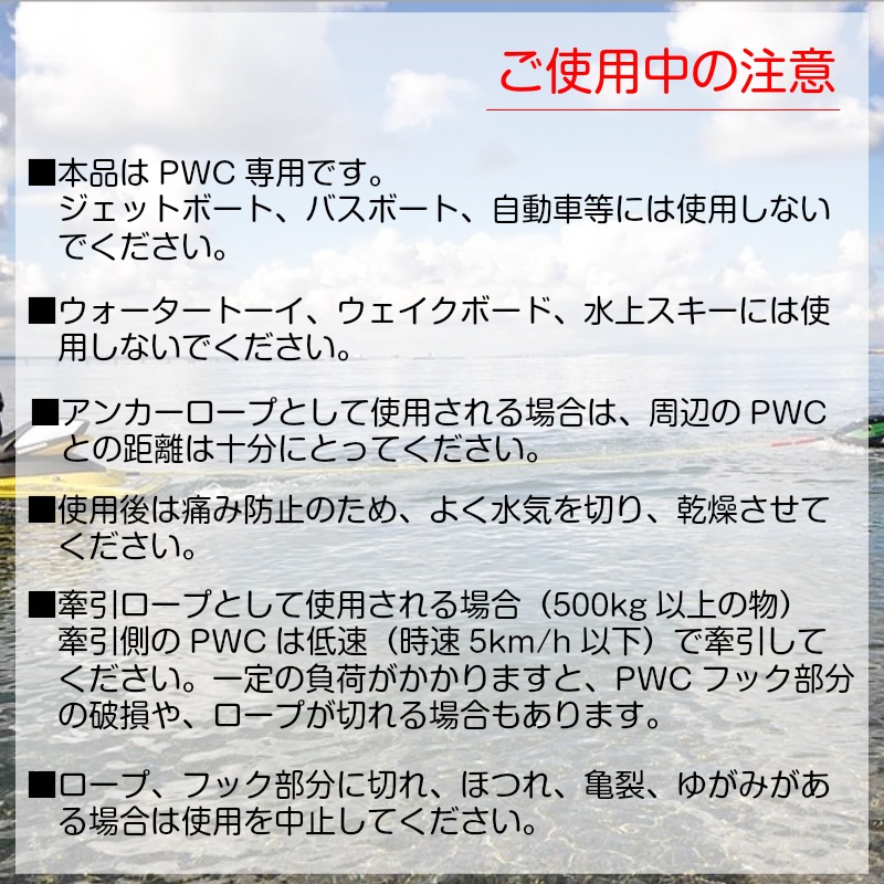 ユニマットマリン｜ＰＷＣ レスキューアンカーロープ通販】【選択あり ...