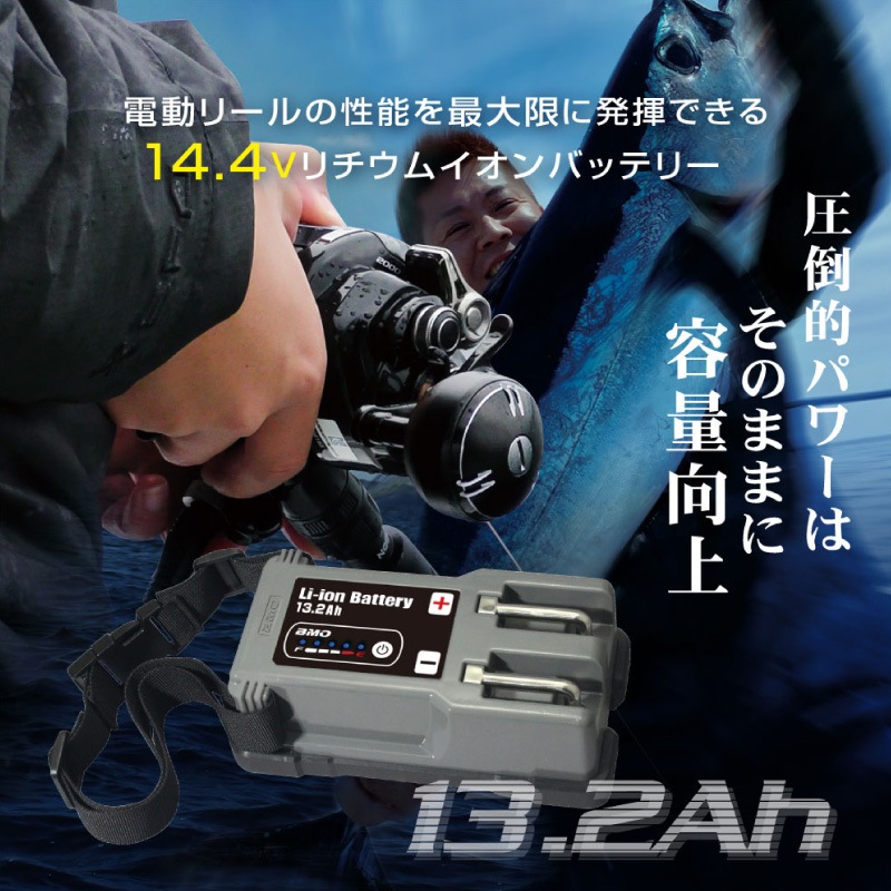 <取り寄せ>BMO JAPAN　10Z0015 リチウムイオンバッテリー13.2Ah チャージャーセット / IP65