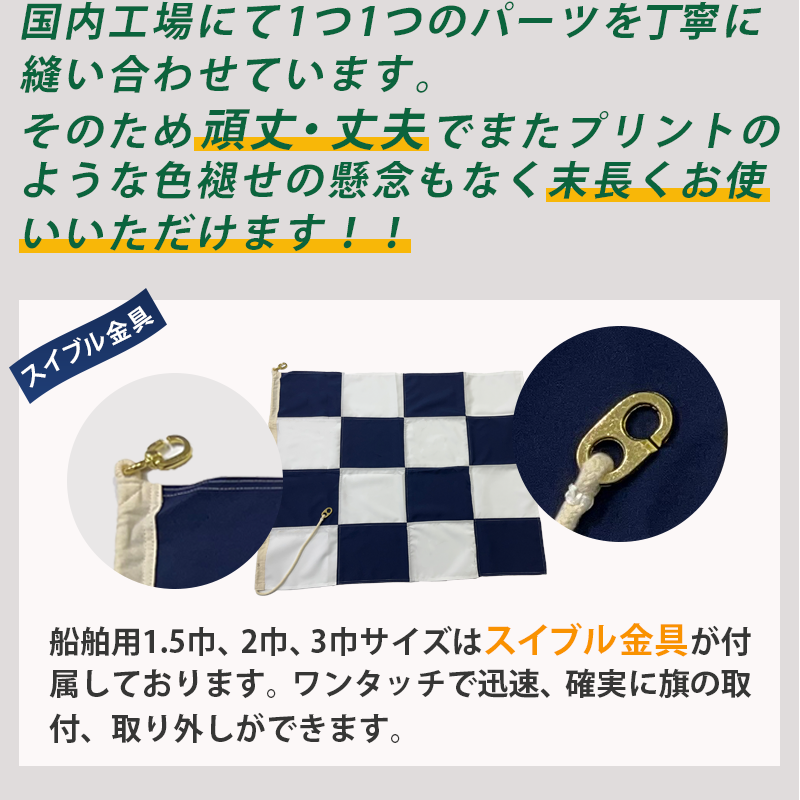 <メーカー直送>【選択あり】日本製 国際信号旗 文字旗 A-Z 4サイズ / 手信号 はた フラッグ