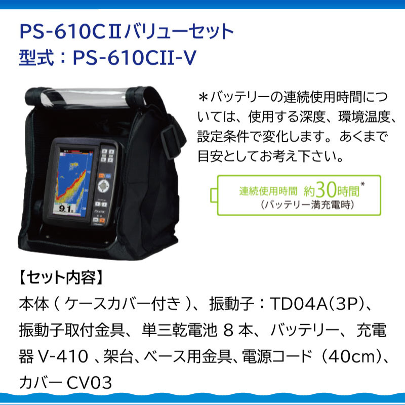 中古品）HONDEX PS610C あっけなく 振動子TD04A