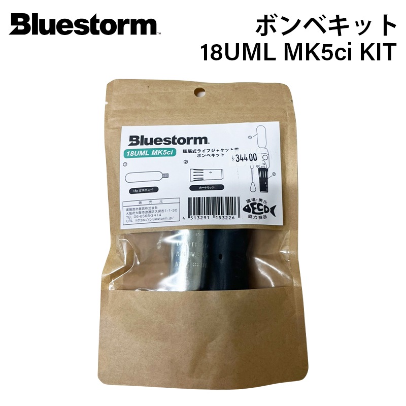 やりまっせ　ライフジャケット自動膨脹式)TK5120RS ボンベ要交換 やりまっせ様専用 ライフジャケット自動膨脹式)TK5120RS ボンベ