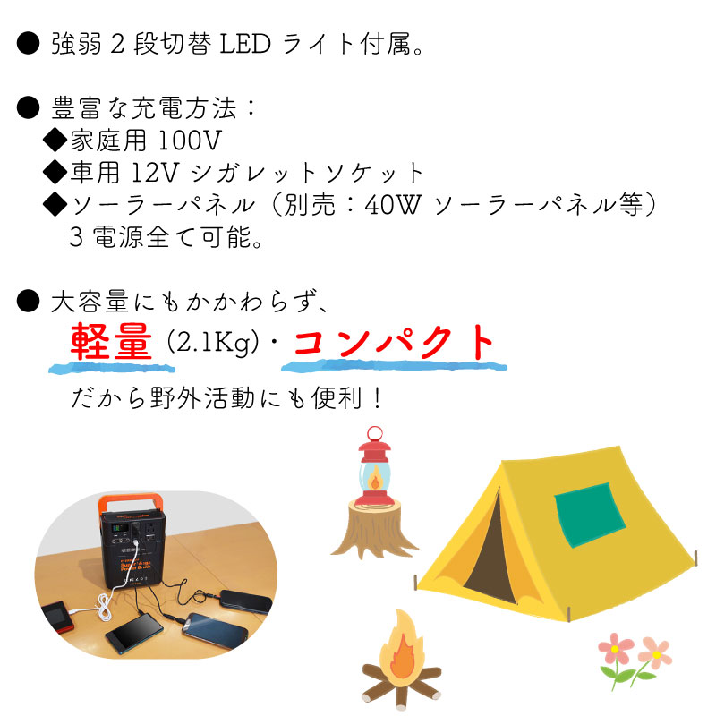 エバーブライト EVERBRIGHT スーパーメガパワーステーション SSBSPSMPB2