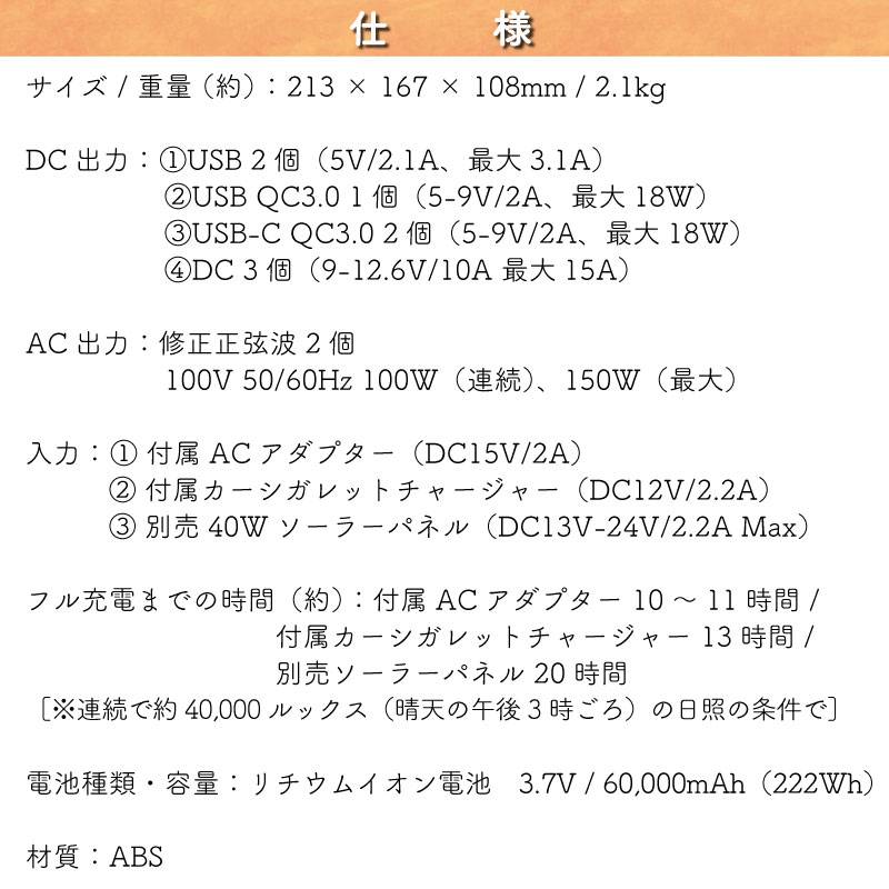 エバーブライト EVERBRIGHT スーパーメガパワーステーション SSBSPSMPB2