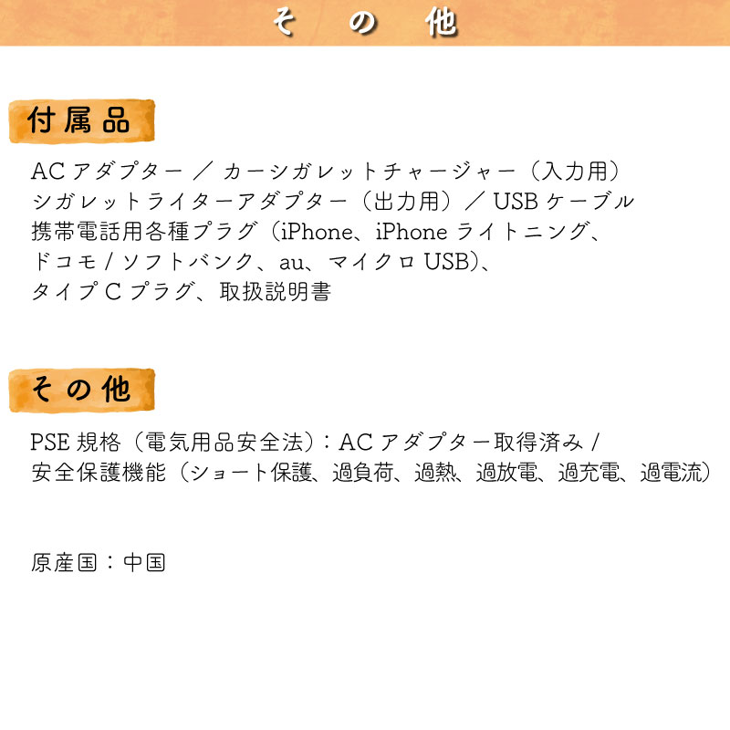 エバーブライト EVERBRIGHT スーパーメガパワーステーション SSBSPSMPB2