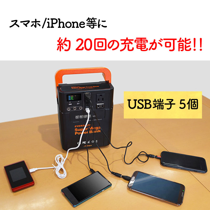 ☆いた☆エバーブライト　スーパーメガパワーステーション 楽天市場】【ポイント10倍】メテックス EVERBright スーパー