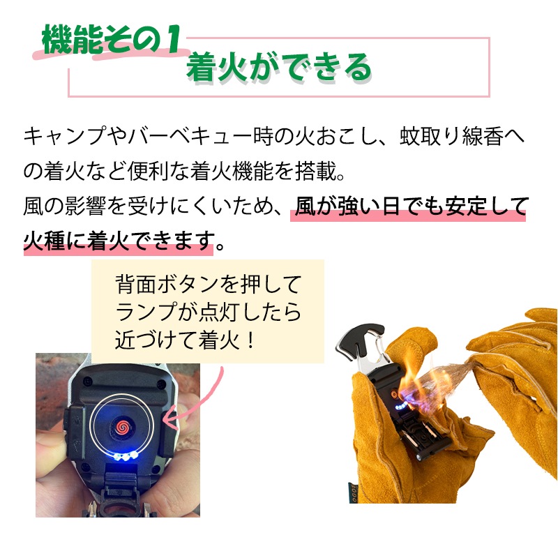 LOGOS ロゴス 着火できる・USBサバイバルツール 81064226 / サバイバルツール 着火 火おこし ライト 