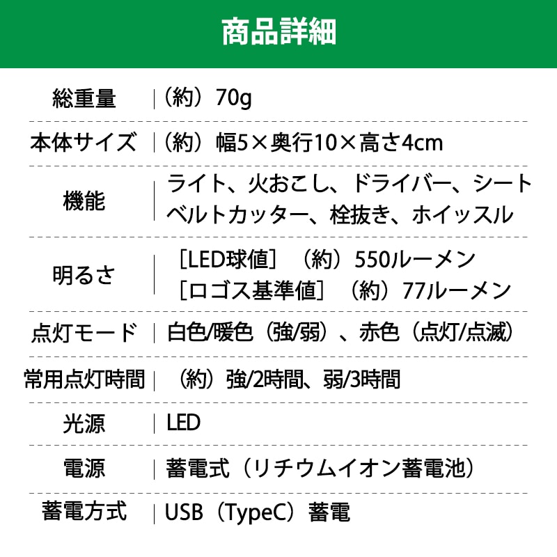 LOGOS ロゴス 着火できる・USBサバイバルツール 81064226 / サバイバルツール 着火 火おこし ライト 