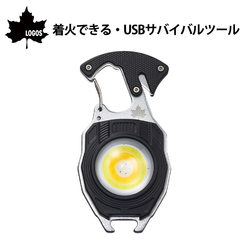 LOGOS ロゴス 着火できる・USBサバイバルツール 81064226 / サバイバルツール 着火 火おこし ライト 