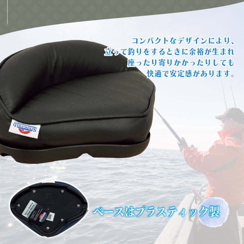 springfield プロスタンドアップシート | マリン 船 ボート シート 椅子