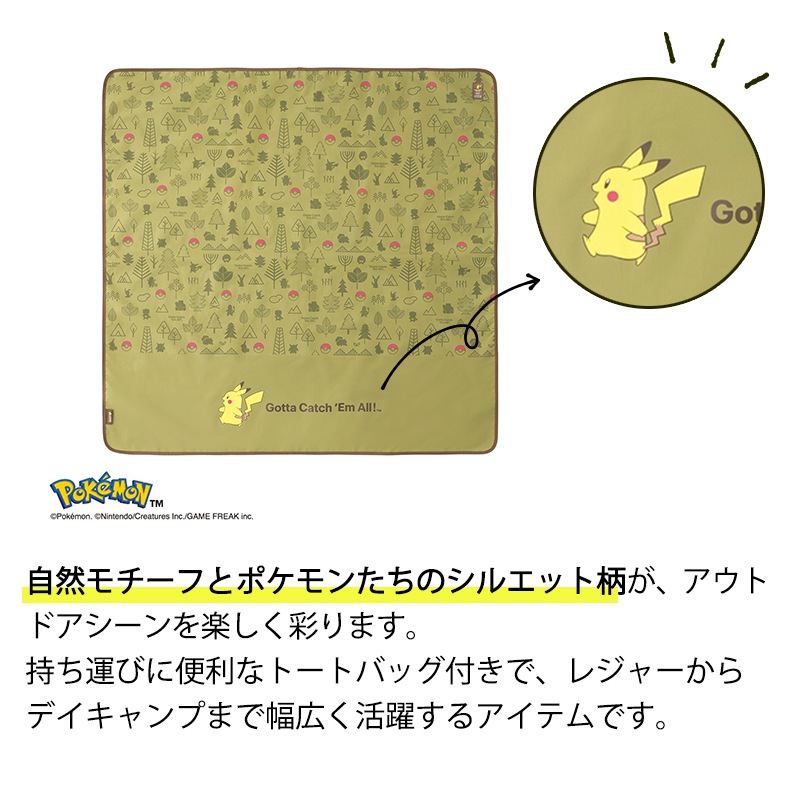 ユニマットマリン｜ポケモンデザインアイテムシリーズ通販】【3月19日