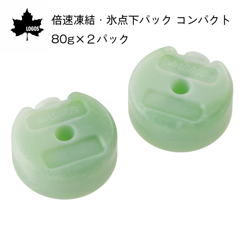 LOGOS ロゴス 倍速凍結・氷点下パック コンパクト（2pcs） 81660639 / 2個セット グリーン 保冷剤