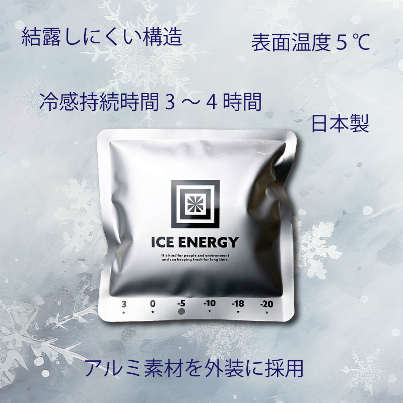 【黒/セット品】ICE ENERGY アイスエナジーウェアシリーズ プロフィットベスト S~LLサイズ 黒 専用保冷剤付き 