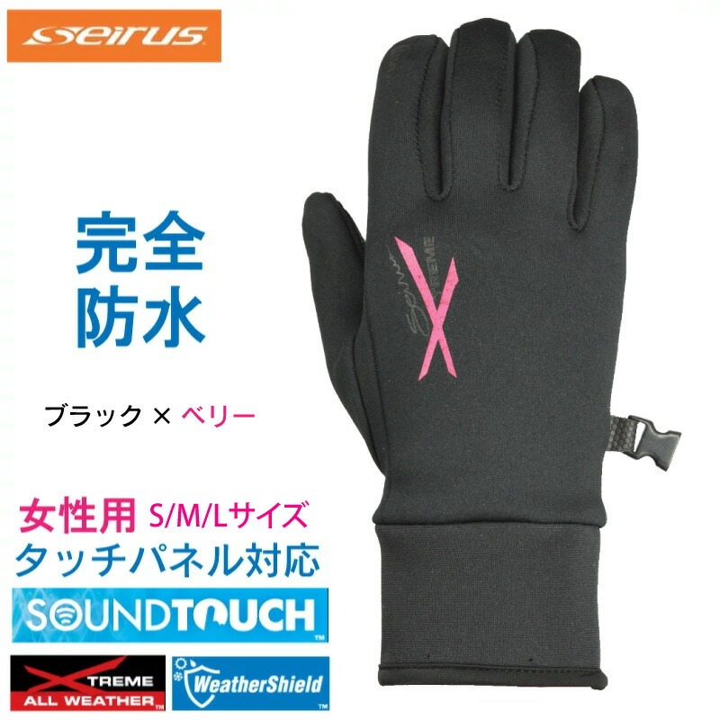 【選択あり】seirus セイラス 防水手袋 レディス  Sサイズ Mサイズ / スマホ タッチパネル