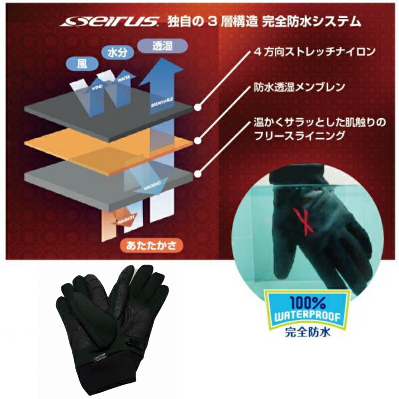 【選択あり】seirus セイラス 防水手袋 レディス  Sサイズ Mサイズ / スマホ タッチパネル