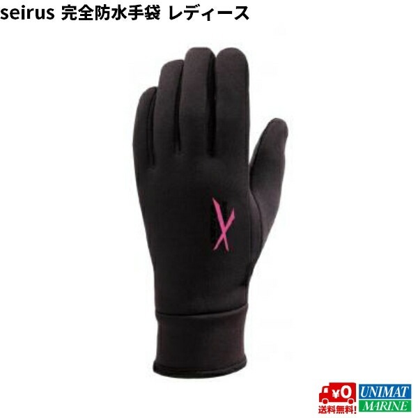 【選択あり】seirus セイラス 防水手袋 レディス  Sサイズ Mサイズ / スマホ タッチパネル