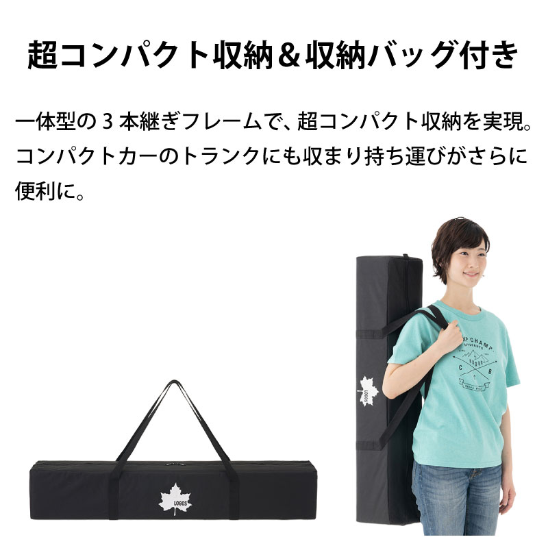 ユニマットマリン｜LOGOS（ロゴス）通販】LOGOS ロゴス QセットBlack