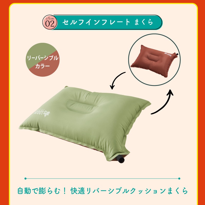 【★2026年福袋★】LOGOS ロゴス 福袋 アリーバまくらセット① / 抗菌防臭 丸洗いアリーバ・-15×2 72940162 / セルフインフレート まくら×2 72884223