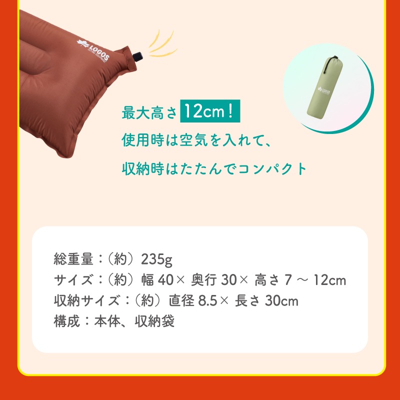 【★2026年福袋★】LOGOS ロゴス 福袋 アリーバまくらセット① / 抗菌防臭 丸洗いアリーバ・-15×2 72940162 / セルフインフレート まくら×2 72884223