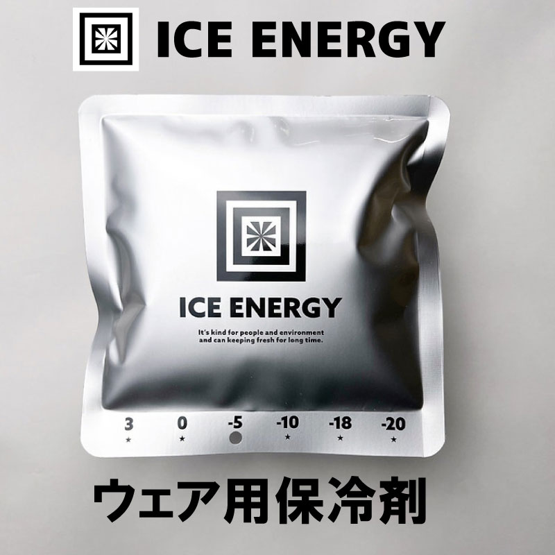 【白/セット品】ICE ENERGY アイスエナジーウェアシリーズ プロフィットベスト S~LLサイズ 白 専用保冷剤付き