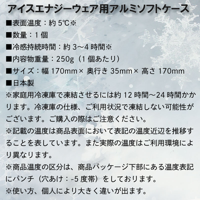 【白/セット品】ICE ENERGY アイスエナジーウェアシリーズ プロフィットベスト S~LLサイズ 白 専用保冷剤付き