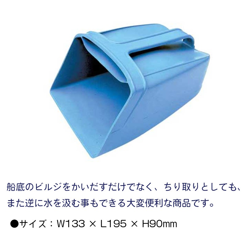 ユニマットマリン｜係船用具通販】PLASTIMO プラスチモ ベイラー