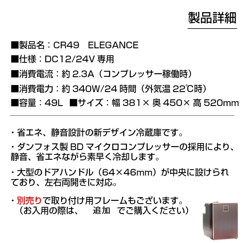 ユニマットマリン ポータブル冷蔵庫 クーラーボックス通販 ベバスト 冷蔵庫 Cr49 Elegance 49リットル Webasto ボート キャンピングカー ユニマットマリン ポータブル冷蔵庫 クーラーボックス通販 ベバスト 冷蔵庫 Cr49 Elegance 49リットル Webasto ボート キャンピングカー