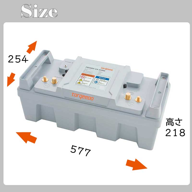 TORQEEDO トルキード POWER パワー 24-3500 / バッテリー 3500Wh 2106-00 電動船外機