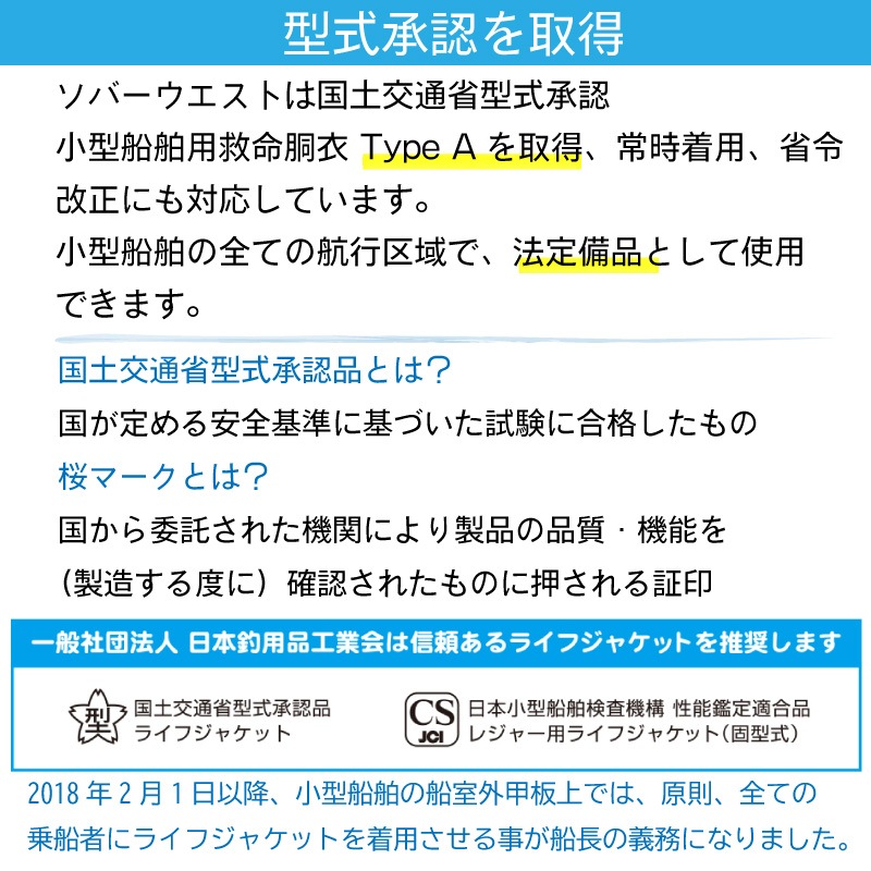 【選択あり】BLUESTORM ブルーストーム ソバー BSJ-2920RS2 自動膨張式 タイプA　肩掛け