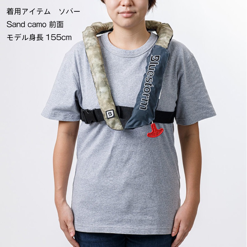 【選択あり】BLUESTORM ブルーストーム ソバー BSJ-2920RS2 自動膨張式 タイプA　肩掛け