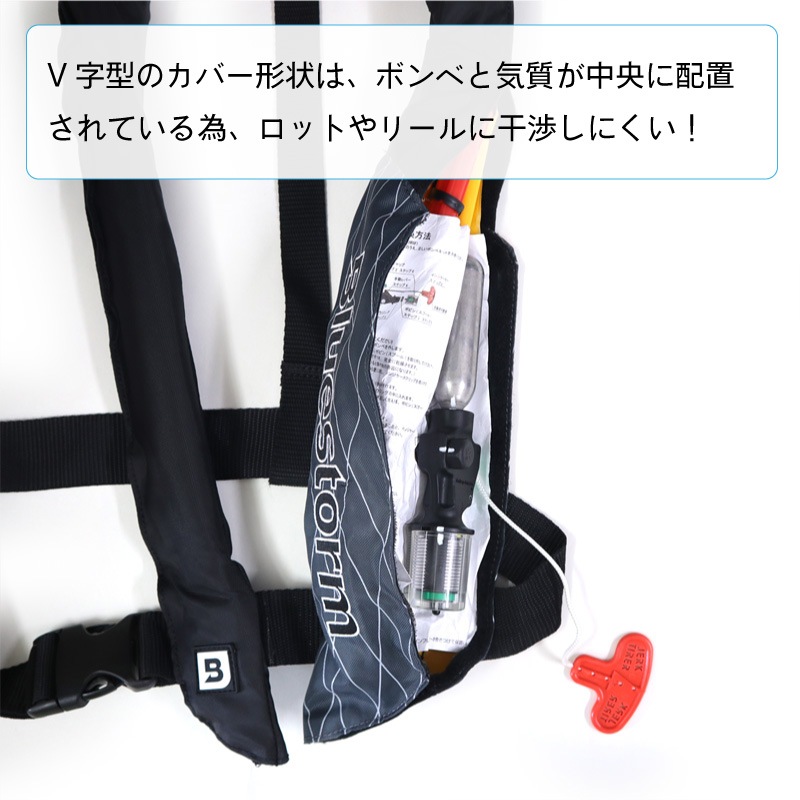 【選択あり】BLUESTORM ブルーストーム ソバー BSJ-2920RS2 自動膨張式 タイプA　肩掛け