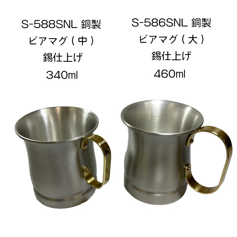 錫ビアマグ 錫 マグカップ 錫製ビアマグ5個仕掛ける 公式通販