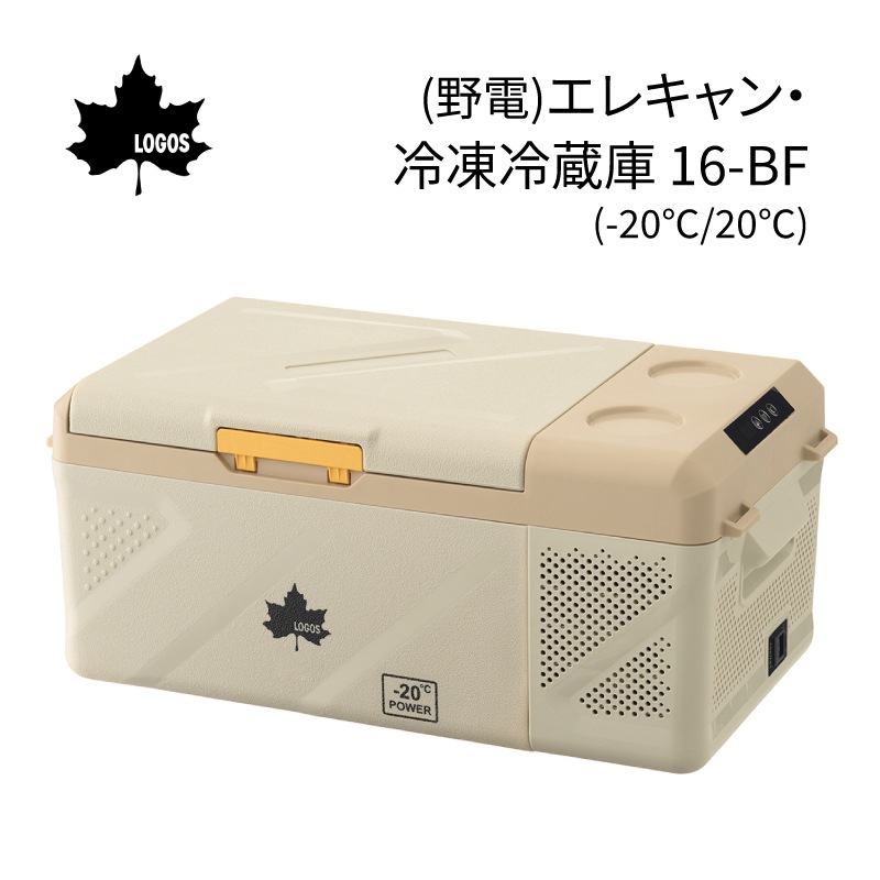 LOGOS ロゴス (野電)エレキャン・冷凍冷蔵庫 16-BF(-20℃/20℃) / 74175097