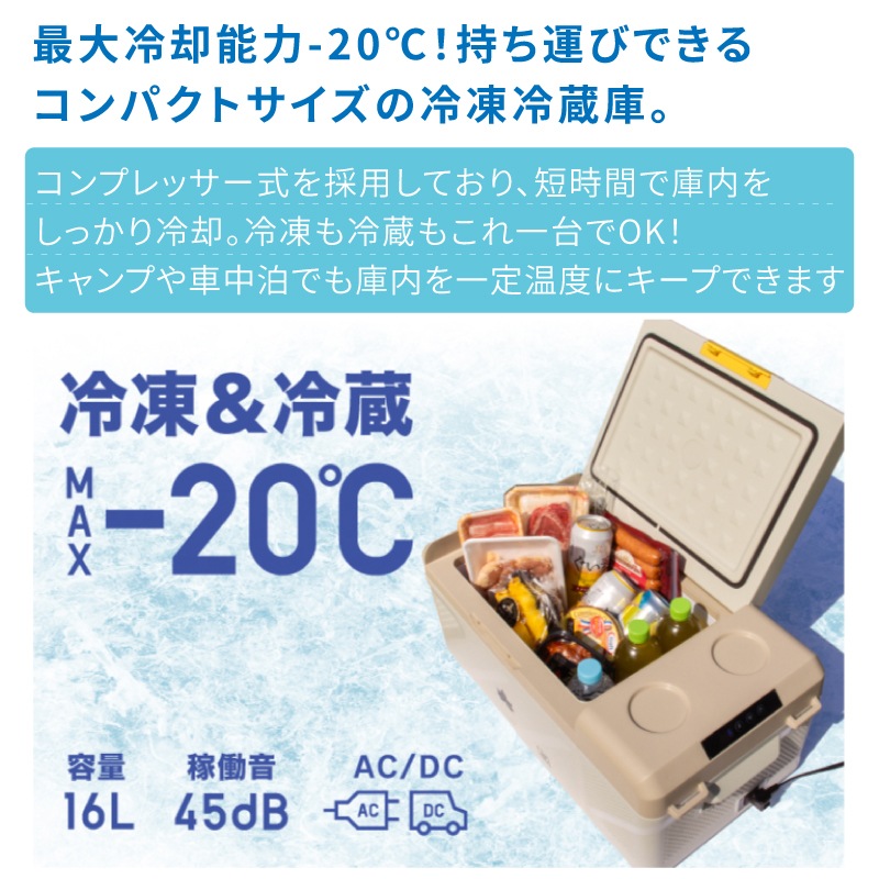 LOGOS ロゴス (野電)エレキャン・冷凍冷蔵庫 16-BF(-20℃/20℃) / 74175097