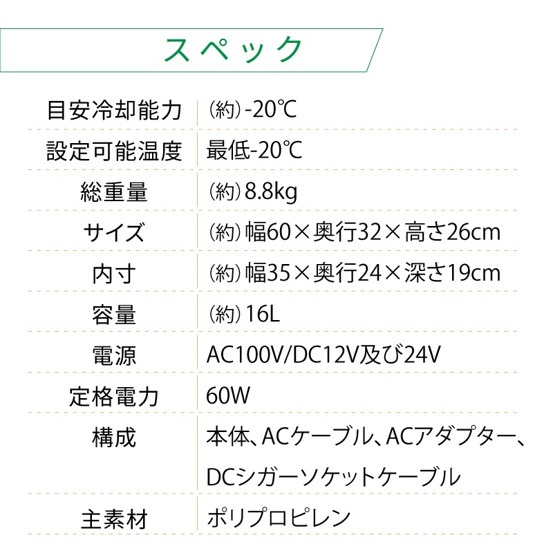 LOGOS ロゴス (野電)エレキャン・冷凍冷蔵庫 16-BF(-20℃/20℃) / 74175097