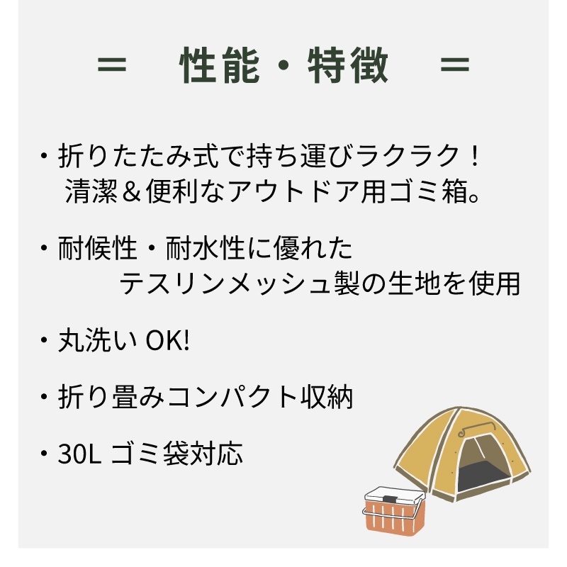 LOGOS ロゴス トラッシュケース M 88230204 / キャンプ ゴミ箱 ダストボックス 30L アウトドア キャンプ