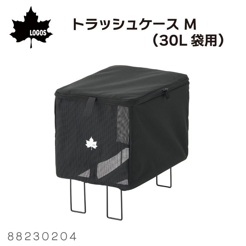 LOGOS ロゴス トラッシュケース M 88230204 / キャンプ ゴミ箱 ダストボックス 30L アウトドア キャンプ