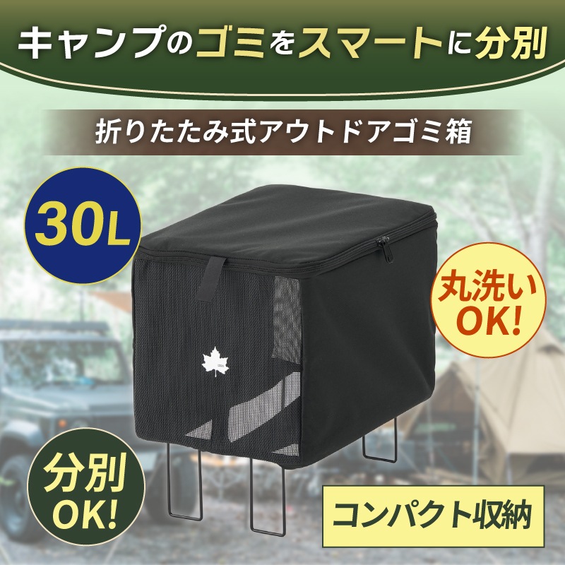 LOGOS ロゴス トラッシュケース M 88230204 / キャンプ ゴミ箱 ダストボックス 30L アウトドア キャンプ